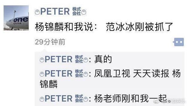 冰遭抓？消息源涉事人否认，冰方暂未回应，媒体呼吁官方通报为准