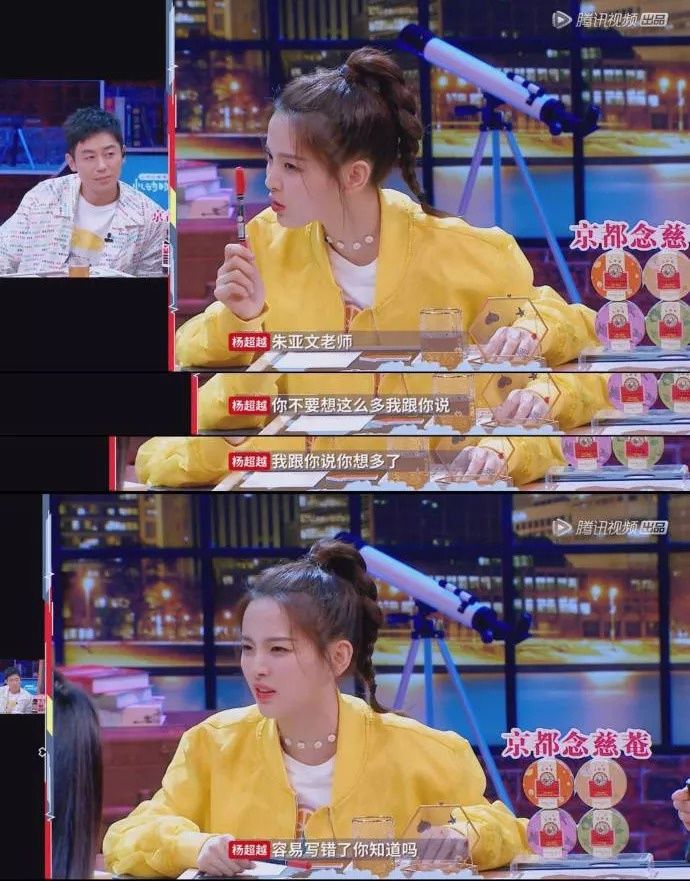 杨超越朱亚文自称钢叉组合，这波互怼太圈粉!