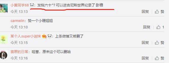 著名主持人爆范冰冰黑料，水军力量太强大，高烧62度还坚持唱歌？