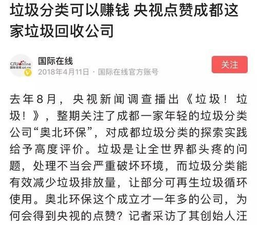  [垃圾分类]垃圾分类，上海凉了？成都咋个整？