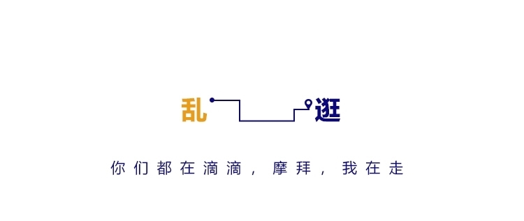 乱逛 | 沙河源公园,北门的又一个新新公园