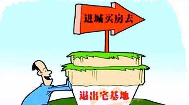  [子女]农村老人过世，子女户口转入城市，还能继承宅基地，新盖