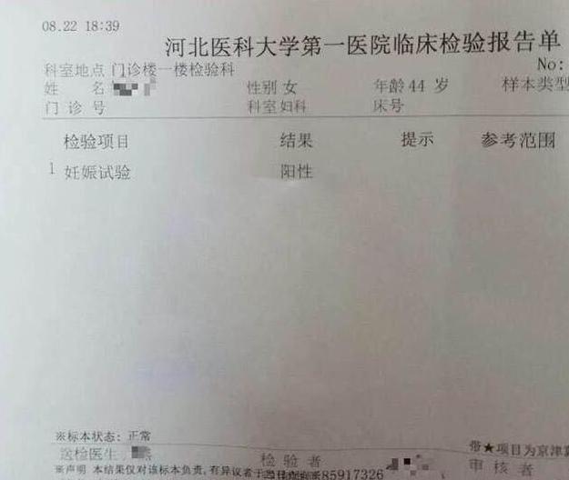 杜淳父亲一句话揭示报警背后底气，网友：44岁，算好排卵期去的吗