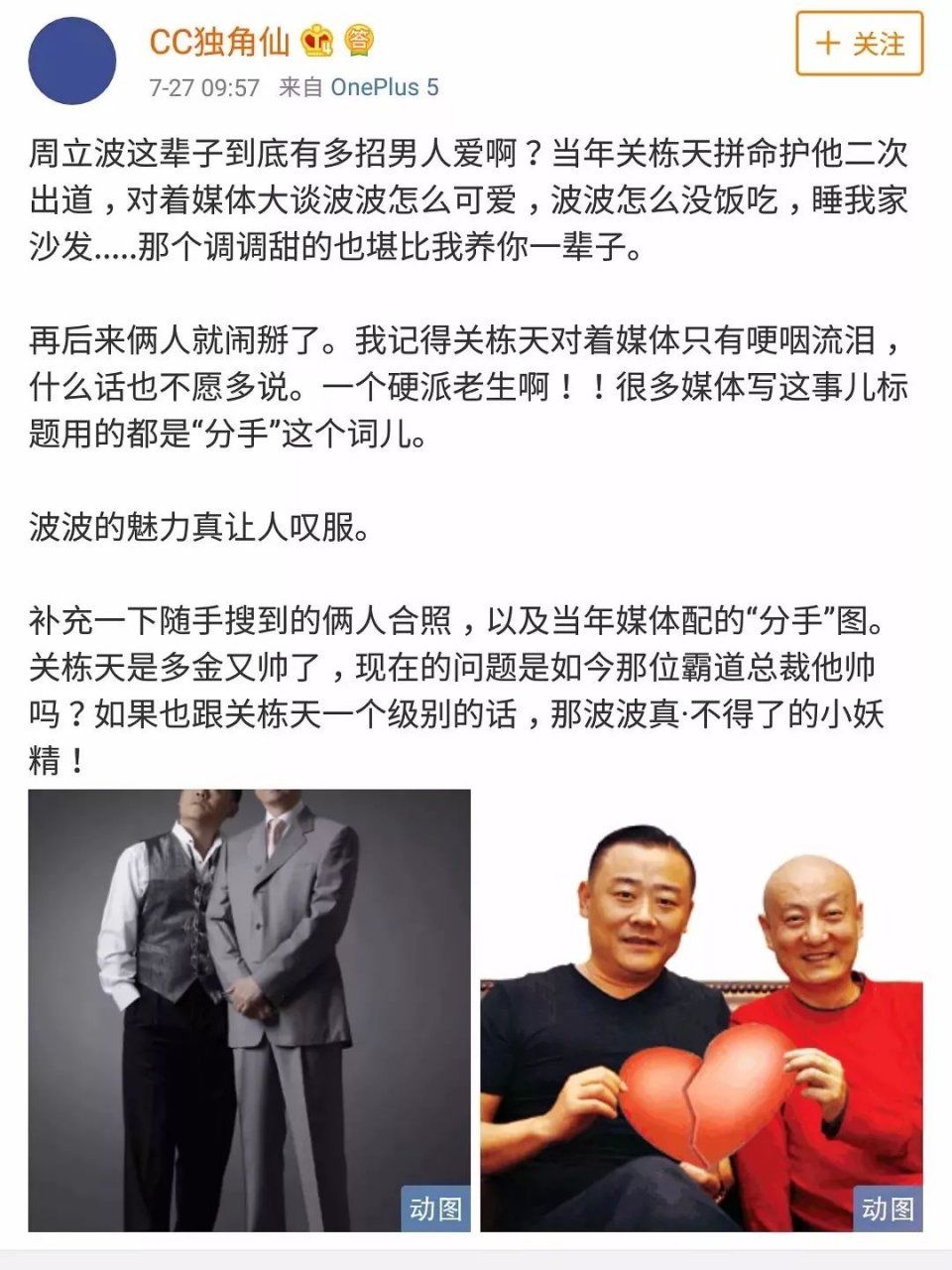 任嘉伦一线演员?于正帮许凯洗白?周立波和美国大佬BL?鹿晗人气下