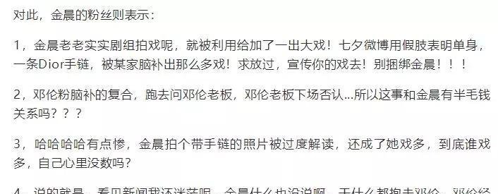 暗讽前任炒作 diss片方捅刀 邓伦的经纪人才是业界良心啊~
