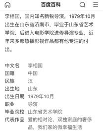 造谣到成龙身上了，“超级成功人士”史润龙是谁?