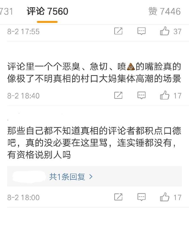王艺发表个人声明，然而一直造网友谩骂，网络暴力又出现了！