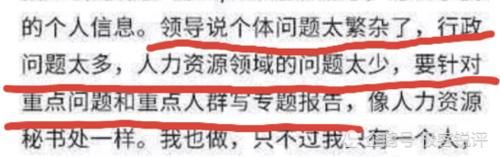  [惹争议]华为管理层再次爆出问题，任正非回应惹争议