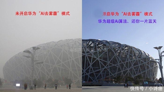 『 ai』Pro拍的月亮是P图：作者被开除、媒体整顿1个月，胆敢说华为P30