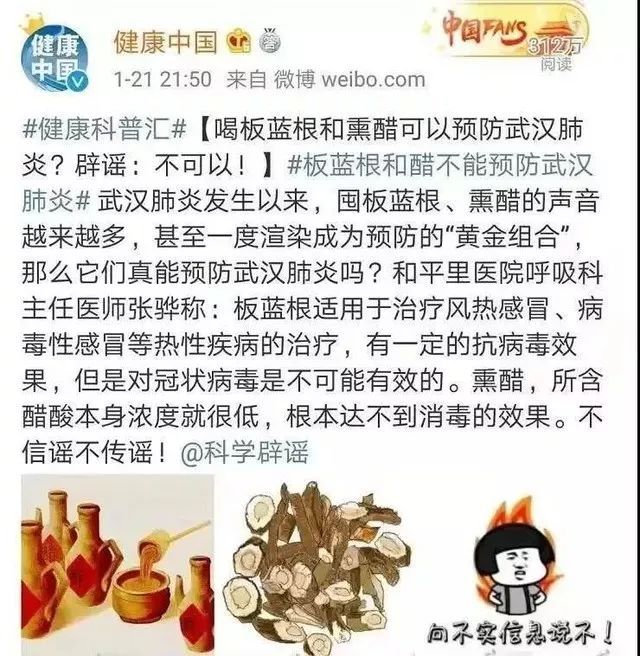 「 钟南山院士」抽烟、喝酒都能抵抗病毒了？，谣言害人不浅