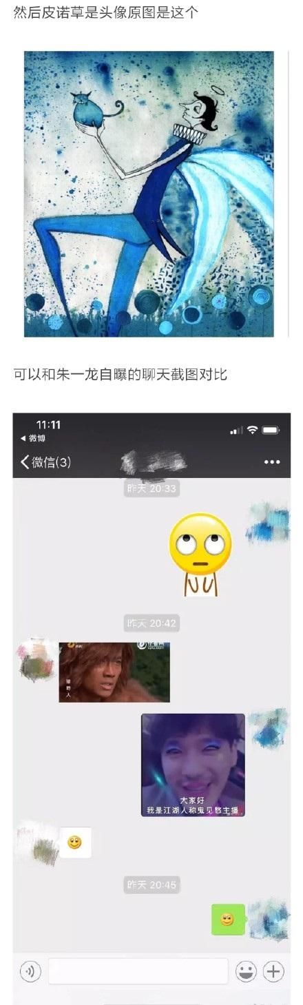 朱一龙被爆恋情，谣言or自爆前的试水？真的很迷了……