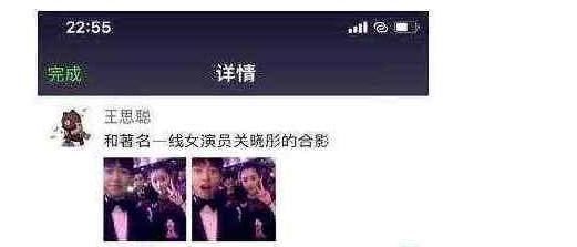 关晓彤夜店狂欢，被抱进“厕所”事件升级，王思聪回应真相大白