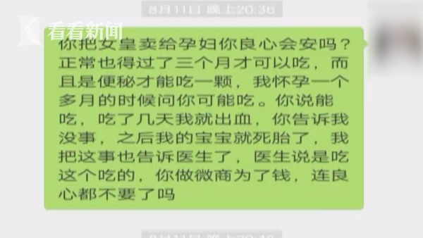 孕妇流产疑因吃了网上这种软糖 找微商索赔遭拒