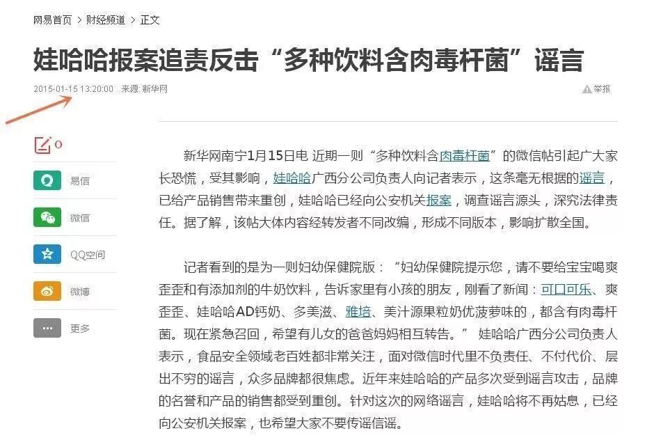 “妇幼保健院”发布紧急通知:这些儿童饮料致白血病?真相在这!