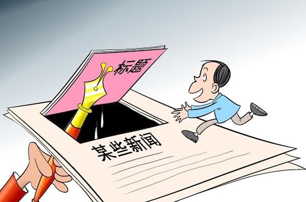 净网2018杜绝“标题党”!漯河网警约谈两名自媒体负责人