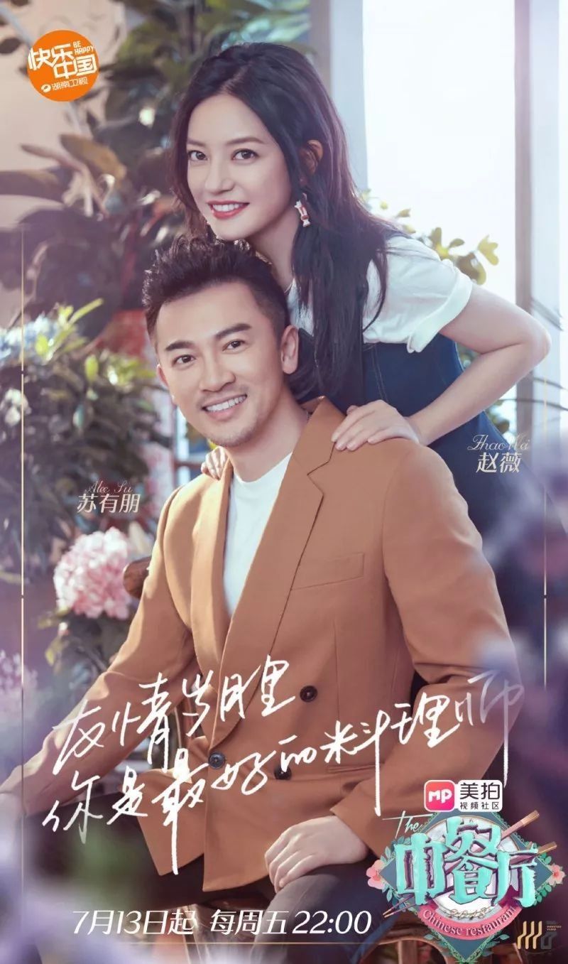 《中餐厅》第二季官宣照，舒淇赵薇的这条裙子才过夏天的正确方式