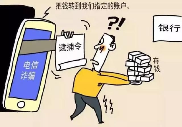 反诈｜冒充公安局的诈骗又有人中招！新乡市民千万不要相信！