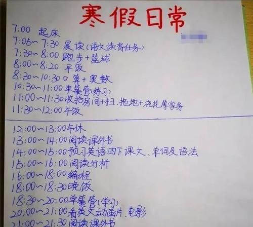 『孩子的自我』小学生寒假计划表火了,从早到晚满满当当,网友我的假期白过了