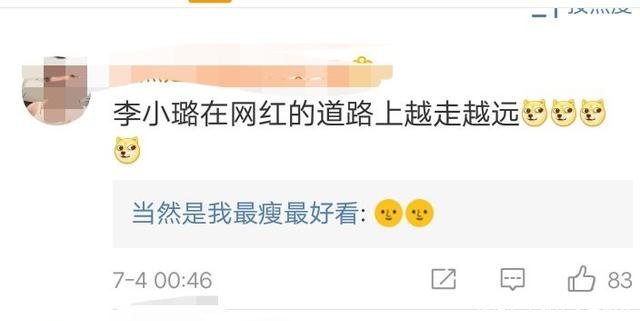 凤姐为李小璐洗白评论区传出她要退出网红圈的消息，真的假的