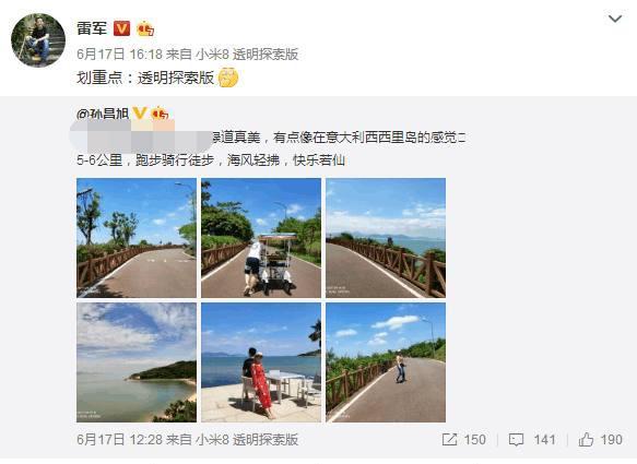 就是抬杠?雷军使用小米8透明探索版更博,黄章