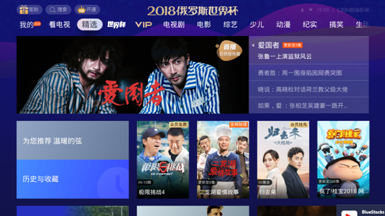 2018世界杯直播小米盒子怎么看,只需一招完美
