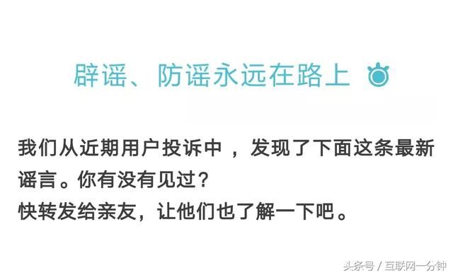 在微信群“”人会被人工监控?官方回应:系谣言!