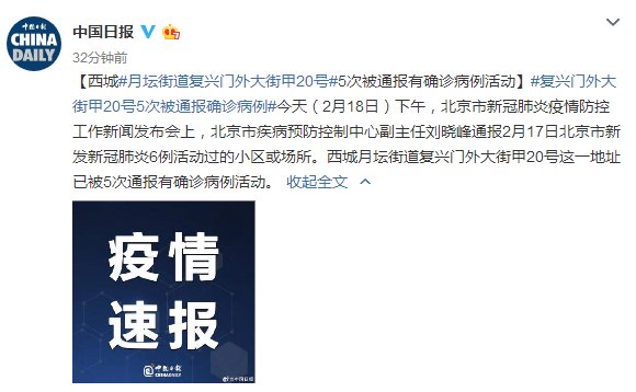  月坛|北京疾病预防控制中心副主任：西城月坛街道复兴门外大街甲