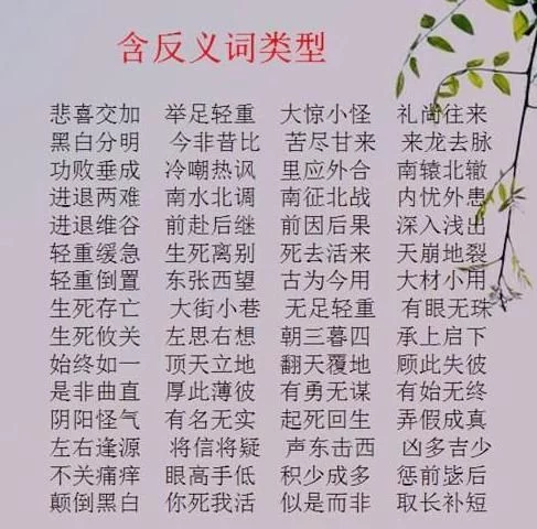 什么劳什么什么成语_成语故事图片(3)