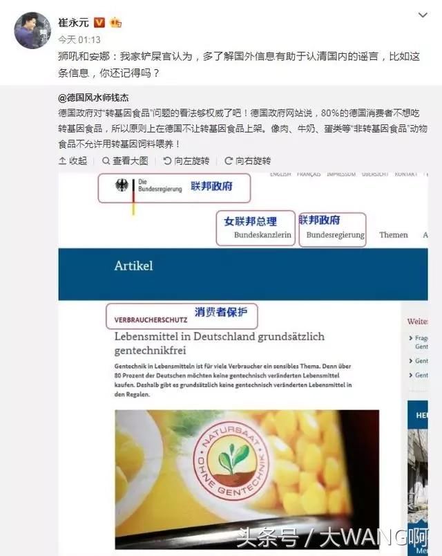 崔永元再发微博！晒出重要信息，力劝大家认清国内谣言