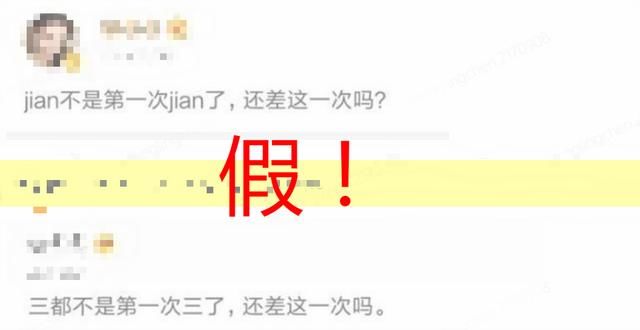 今日谣言Top5：王传君被封杀？唐嫣罗晋公布婚期……都是假的！