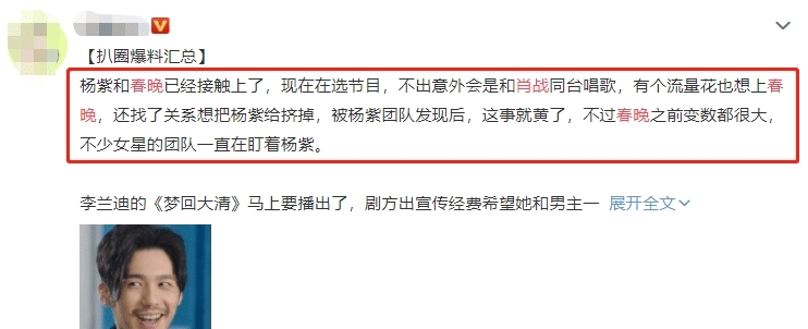 央视春晚跨年春晚