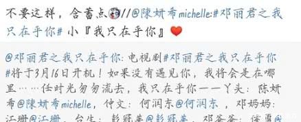 陈晓陈妍希感情出问题出轨事件虽然澄清了，女神人设却崩了