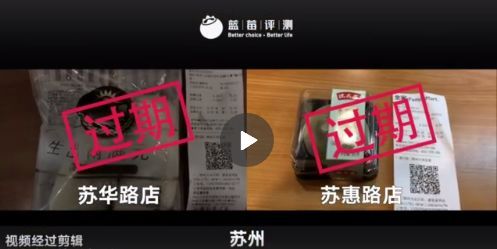 全家21家店被曝卖过期食品，官方回应来了