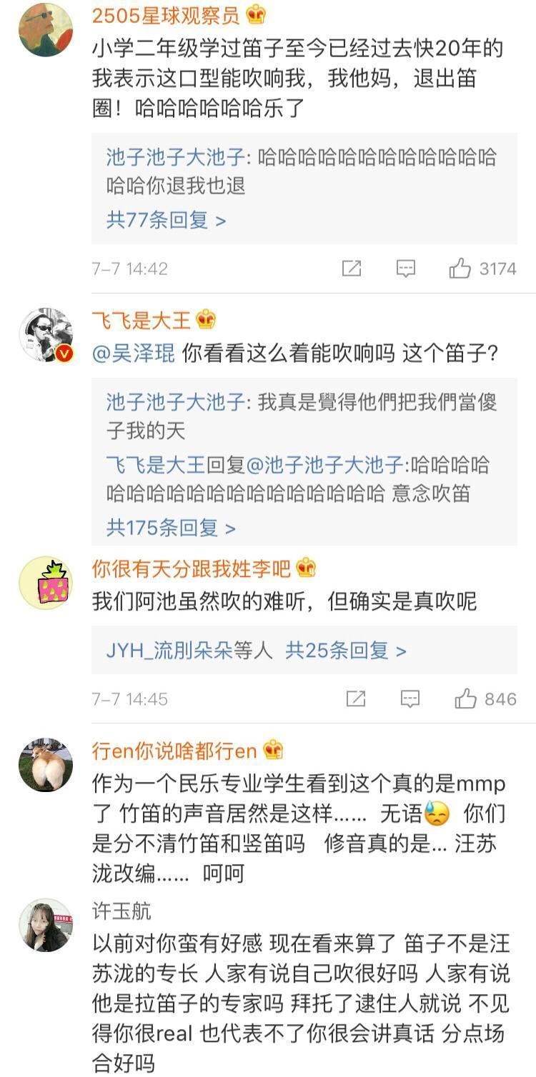 1天内2“假”上热搜!baby汪苏泷先后中枪,池子嘲讽梁静茹点赞?