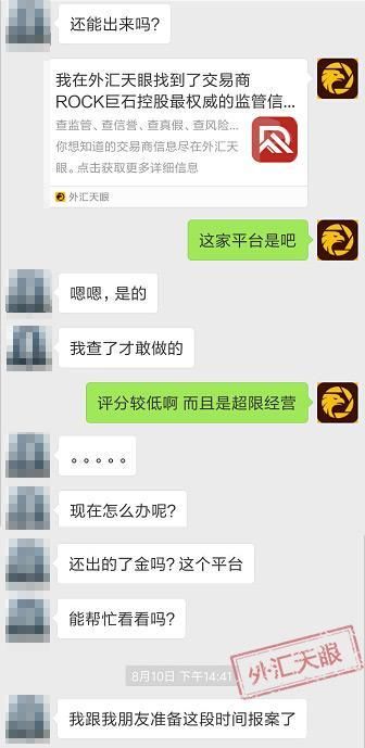 又一家跑路了?巨石控股爆雷,投资者出金无门