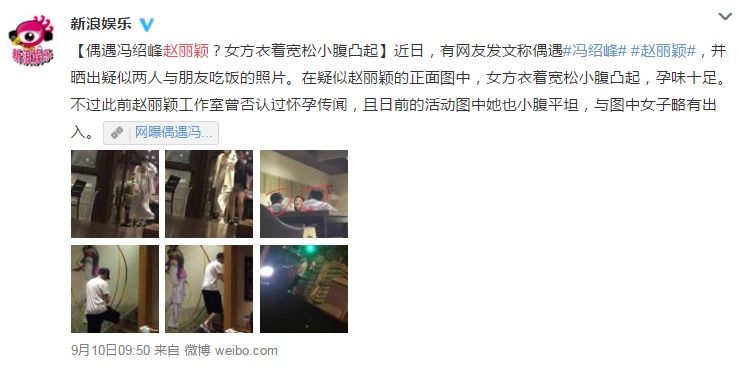 休个假也不安生，恋情怀孕谣言满天飞，赵丽颖:我是有脾气的