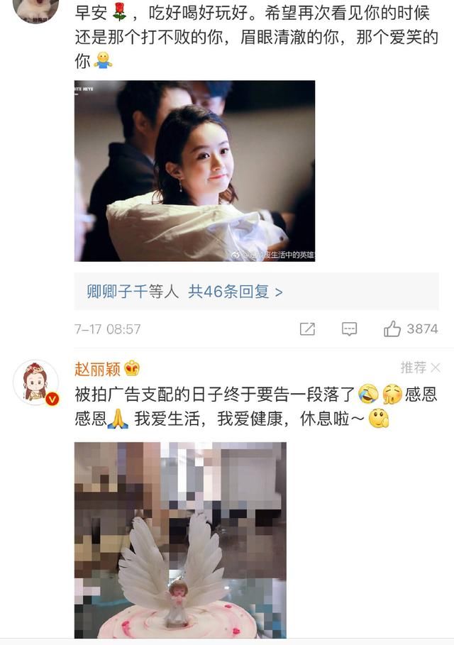 被造谣拍戏生病，赵丽颖方辟谣 网友：有实力的人不需要卖惨