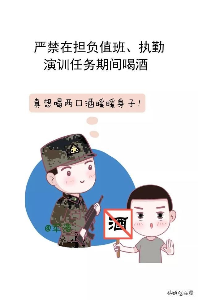 史上最严禁酒令！