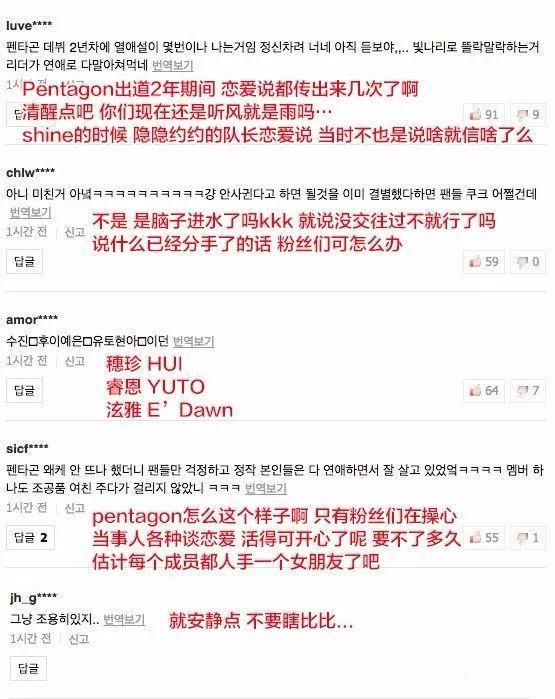 一天曝光两对恋情!公司否认当事人却承认!另一对谈一天就分手?