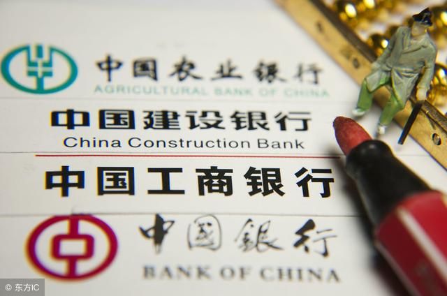 日均净利润30亿元,四大银行裁员也没什么可怕的