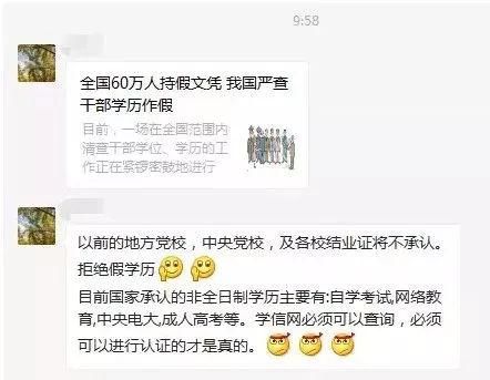 假学历害人！全国有60万人学历造假，竟然连明星学历都是……