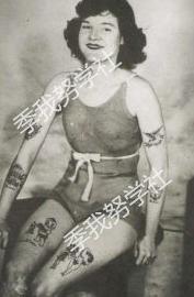 你怎样看待女性纹身？在1890-1960年代，有这样一群女性，她们以