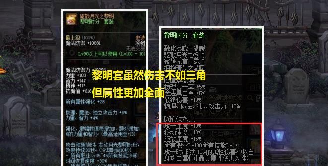  【DNF】DNF：天帝毕业装猜想，既不能选歧路，又不能带军神，到底想干啥