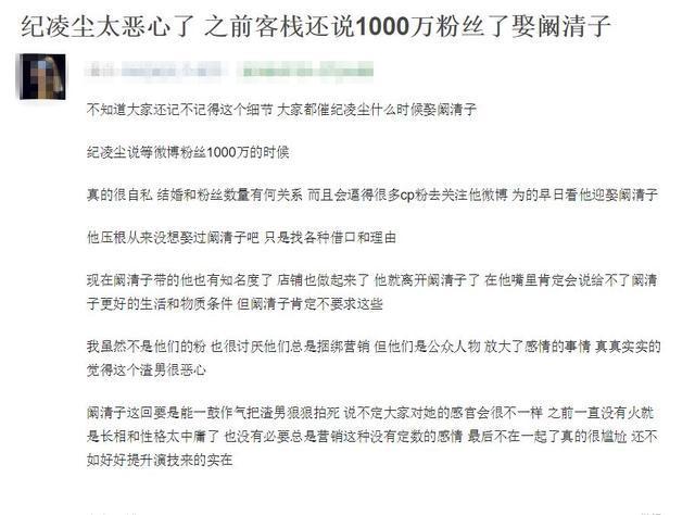 阚清子发文证实分手是因纪凌尘劈腿？网友热嘲：小奶狗靠不住！
