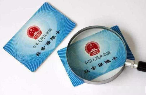  「社保卡」农村的社保卡是干什么用的？能取出钱来吗？看完全明