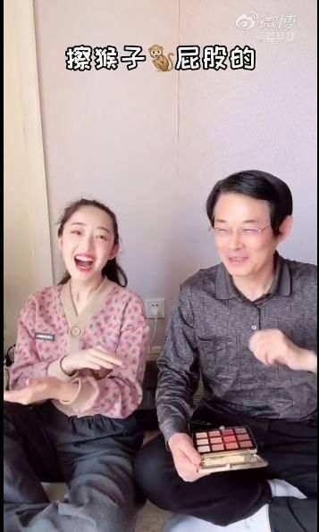  屁股@蒋梦婕爸爸的“美妆测评”：粉红眼影盘？不是擦“猴子屁股”的？