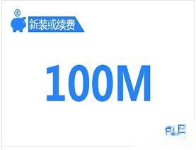 中国移动宽带套餐价格表