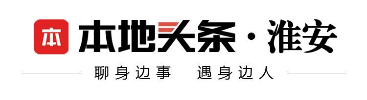 急!淮安人,请速退出这些微信群!删除这种好友!因为…