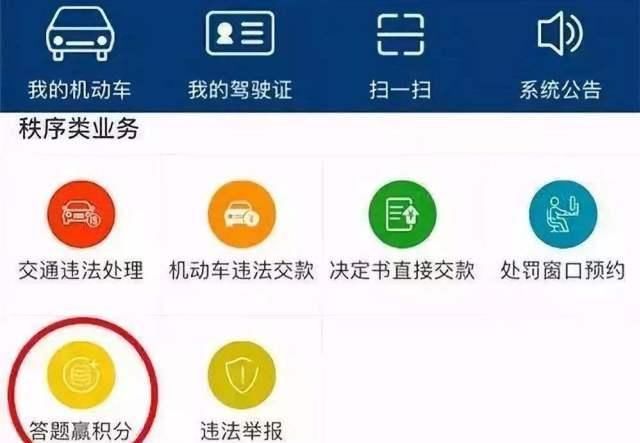 驾照12分升18分!年检标也不用贴了!这些