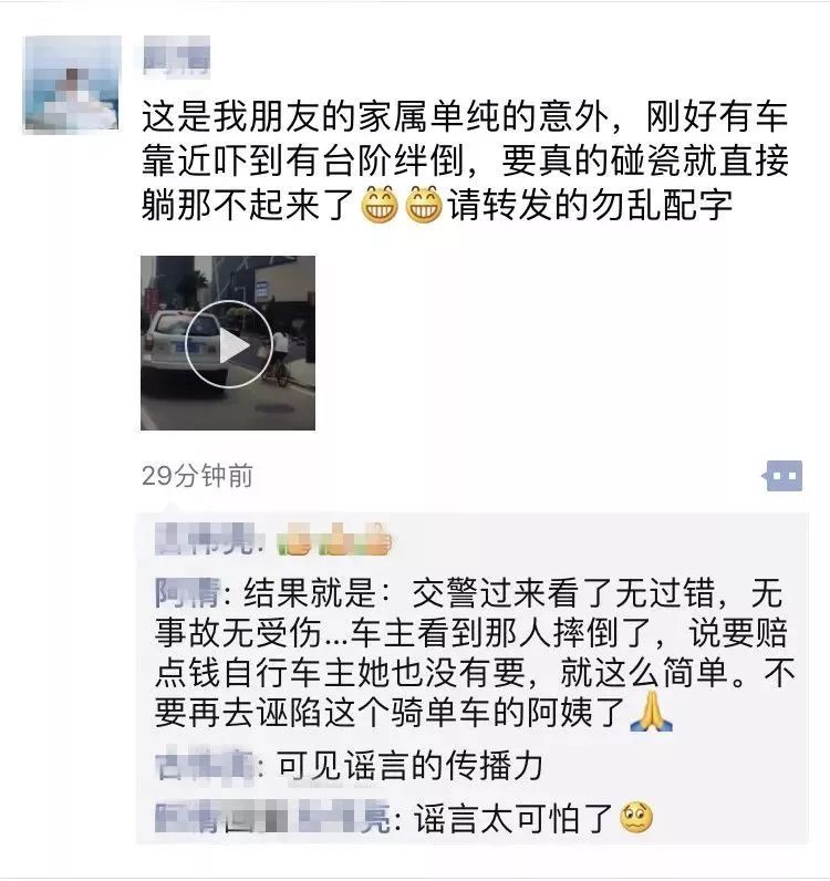 紫金朋友圈疯传的河源“碰瓷女”?竟是谣言!